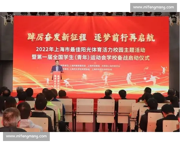 以全面提升学生身心素质为核心的创新体育教育教学模式研究