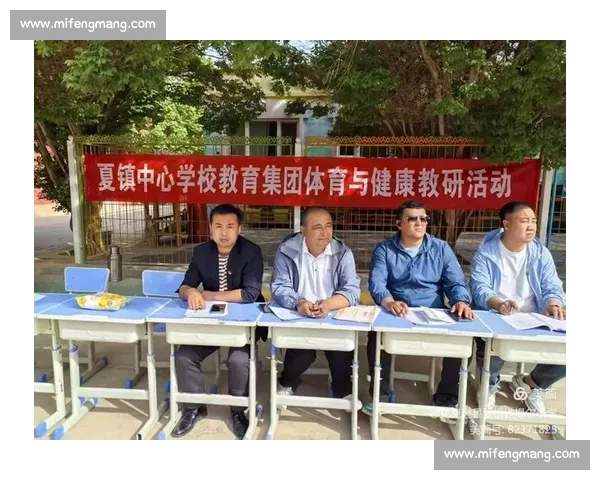 以体育教育资源整合为核心推动学校全面发展与学生身心健康提升