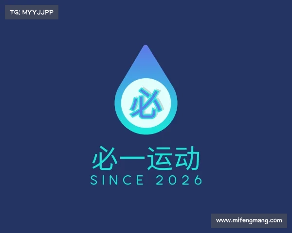 关于必一
